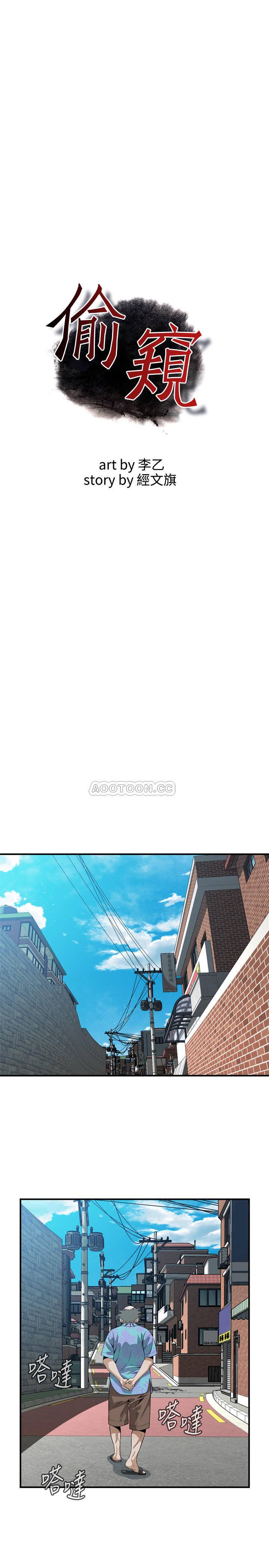 偷窥