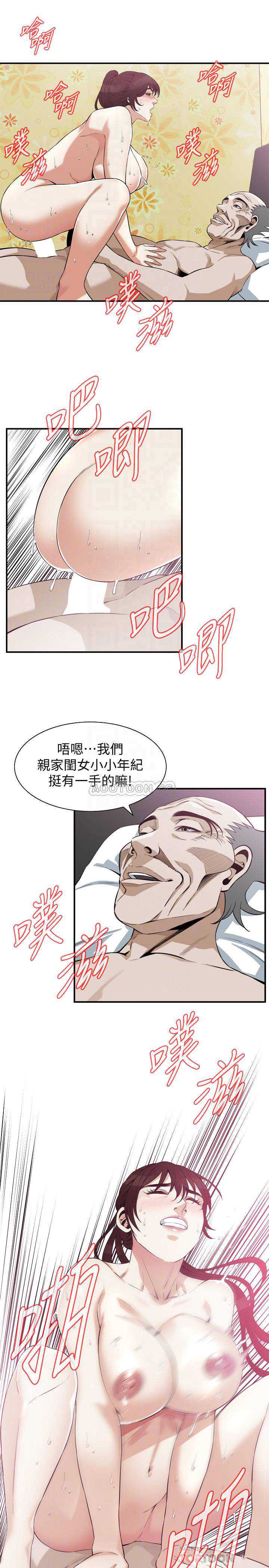 偷窥