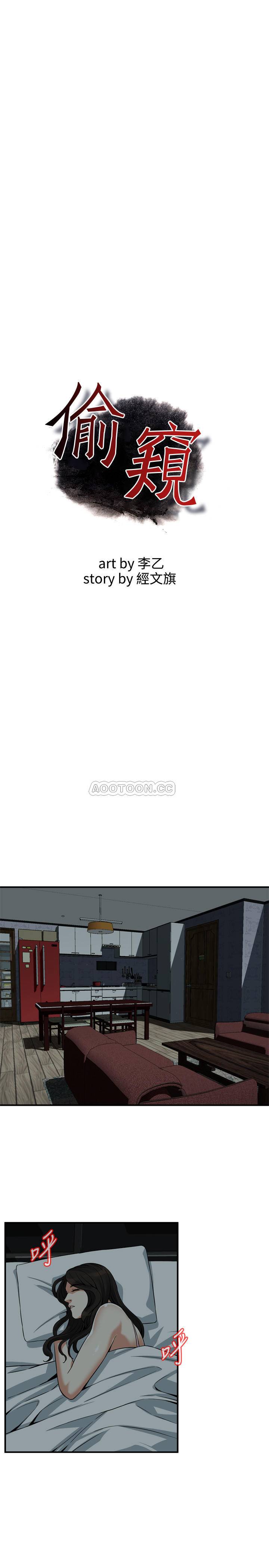 偷窥