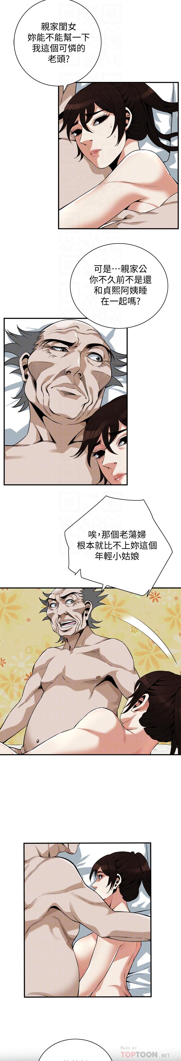 偷窥