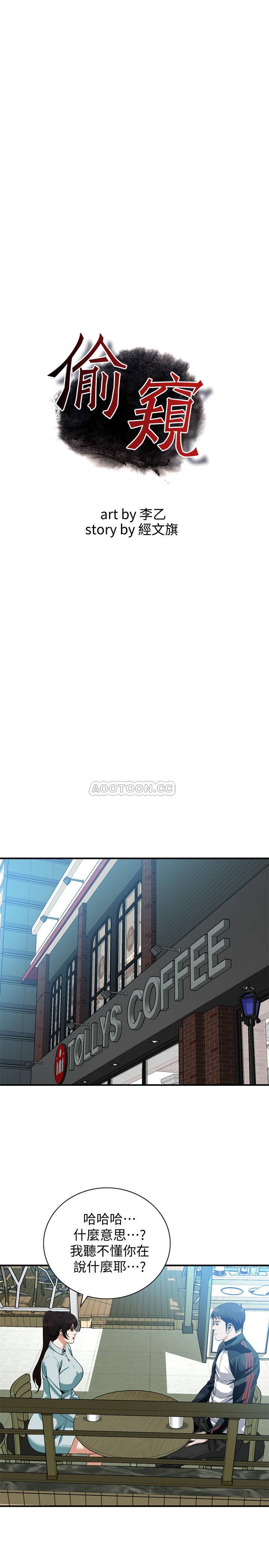 偷窥
