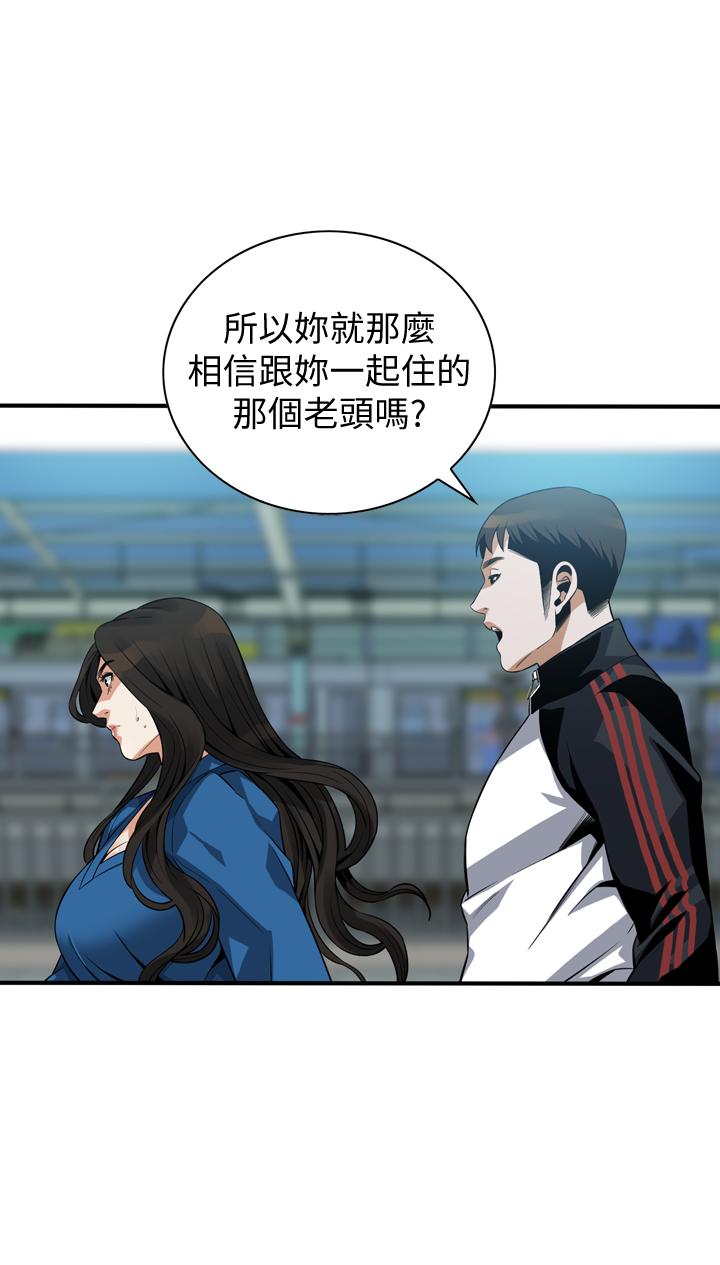 偷窥