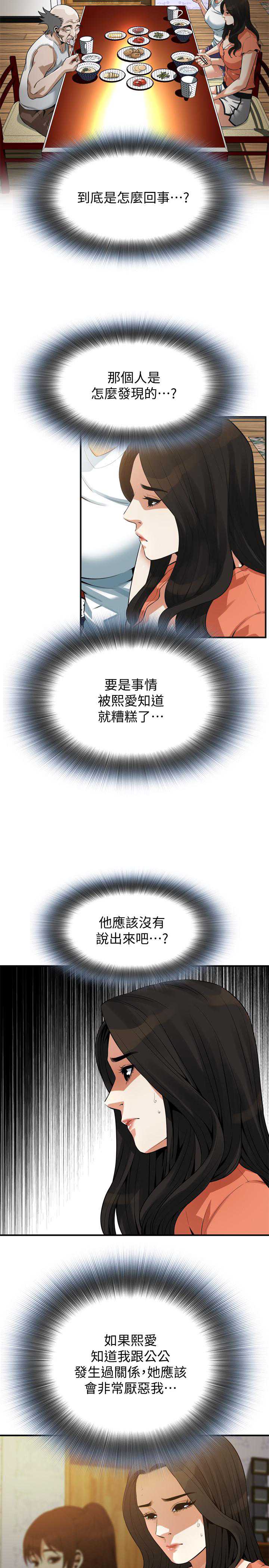 偷窥