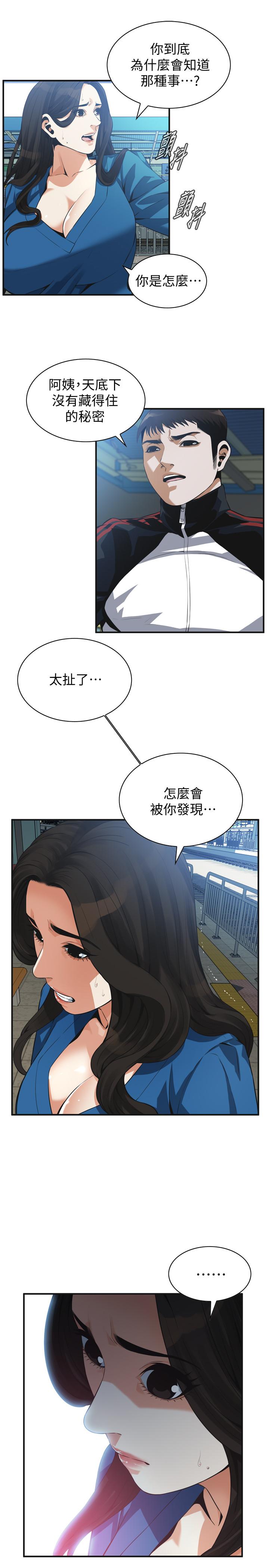 偷窥