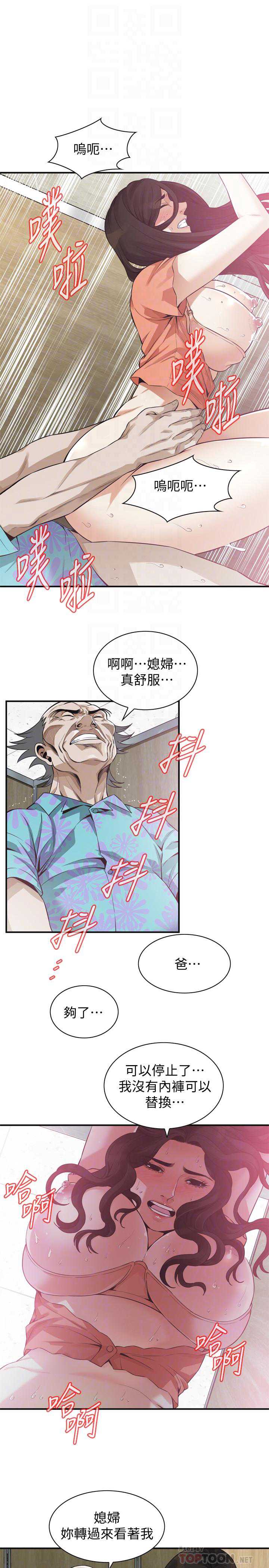 偷窥
