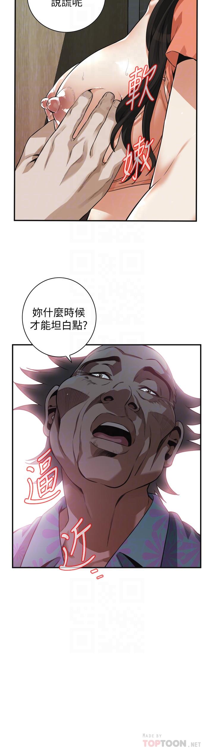 偷窥