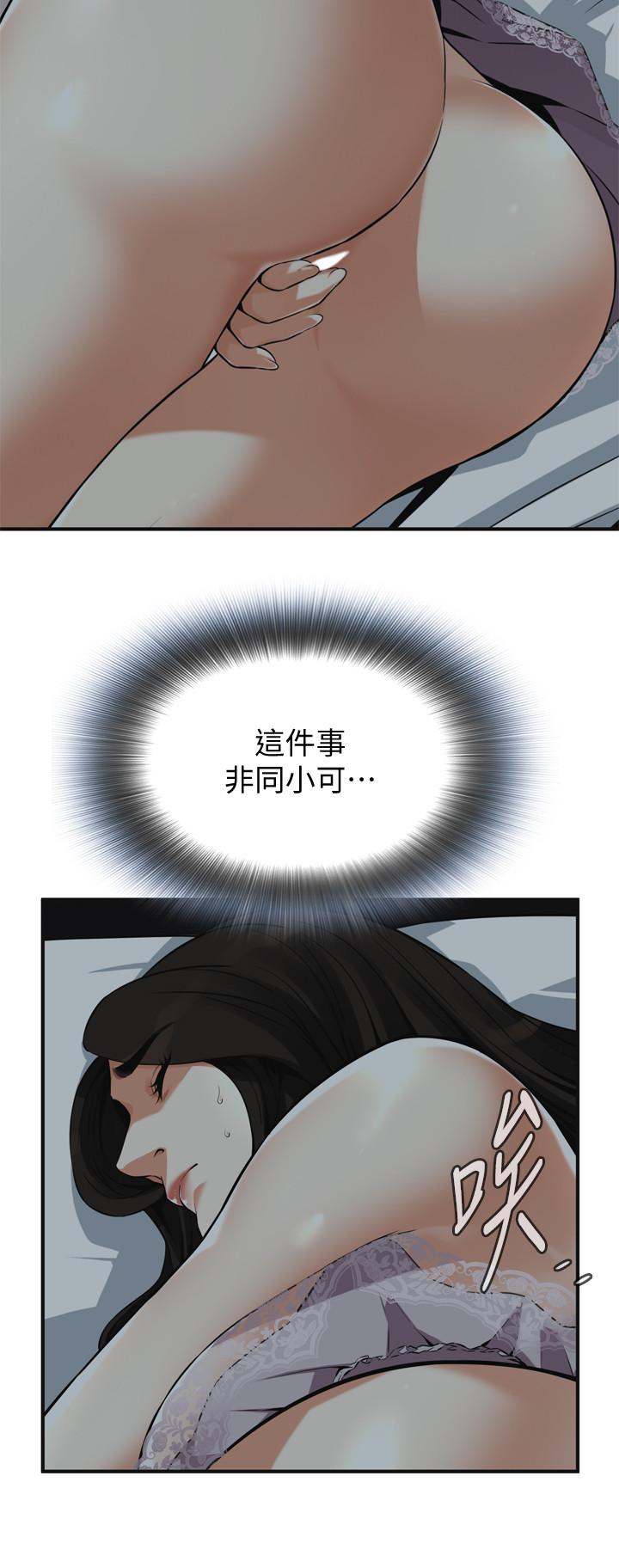 偷窥