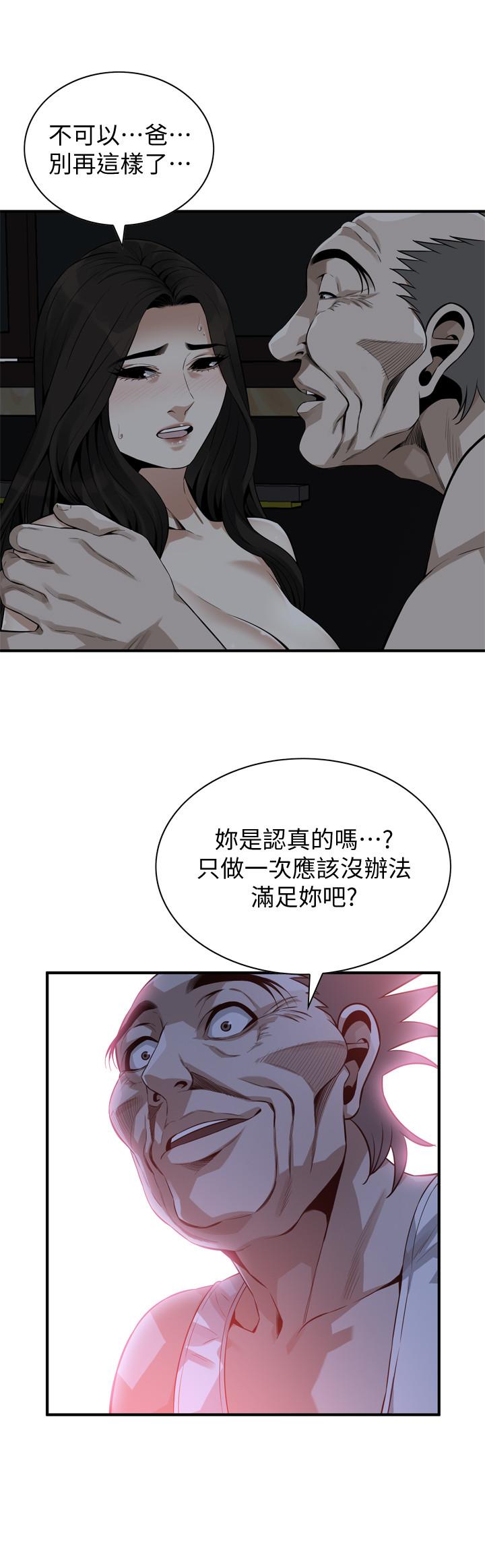 偷窥