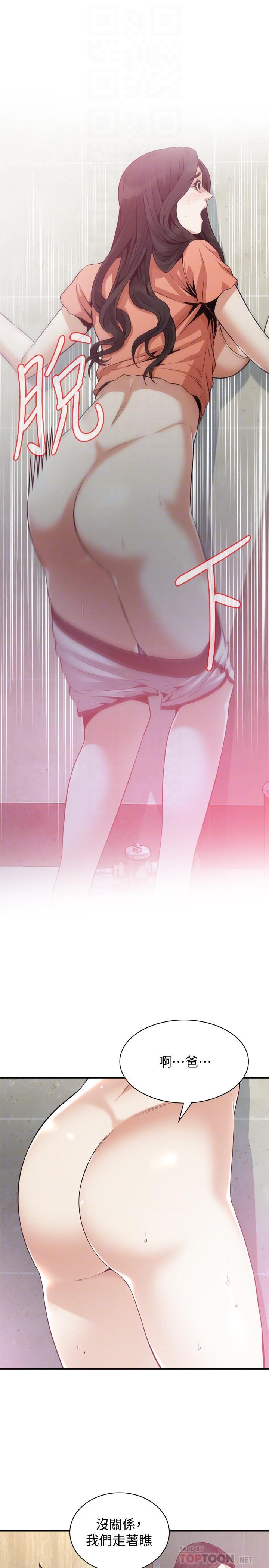 偷窥