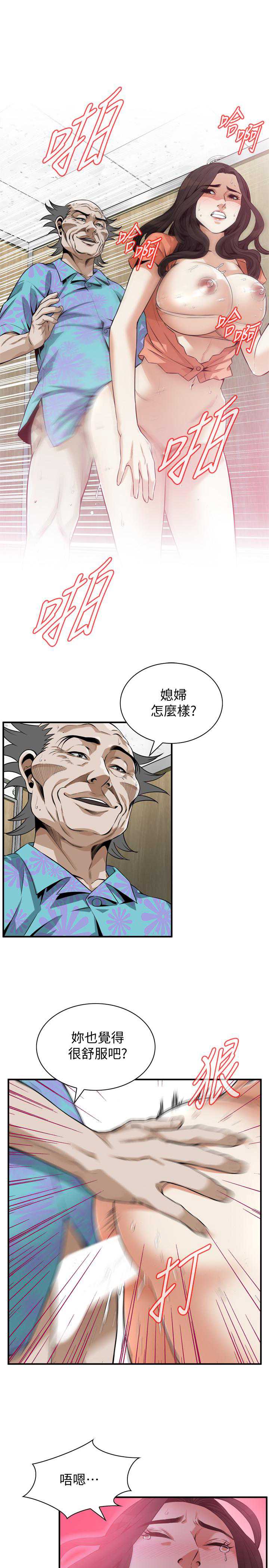 偷窥