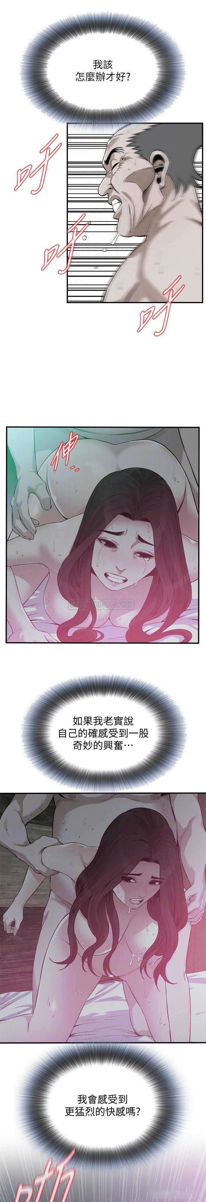 偷窥