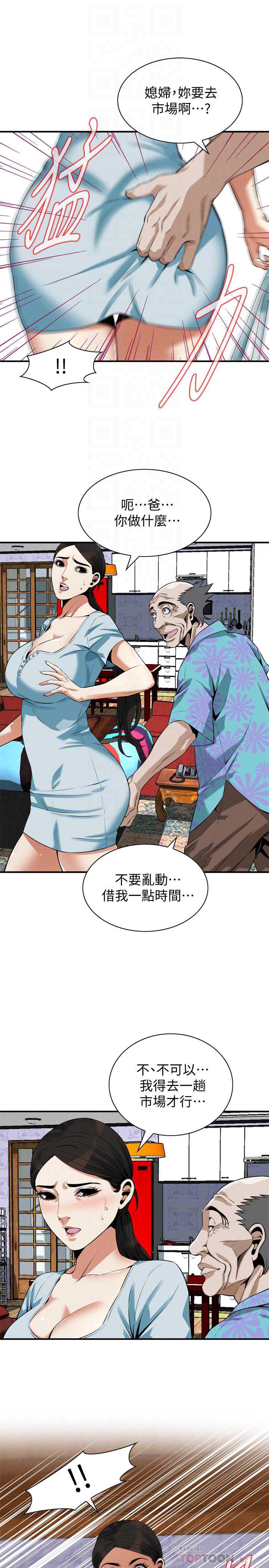 偷窥