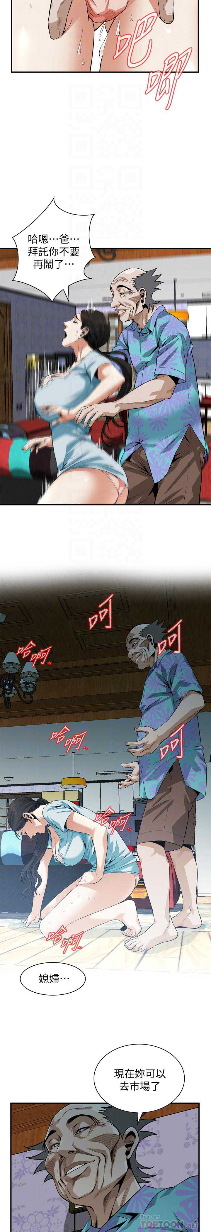 偷窥