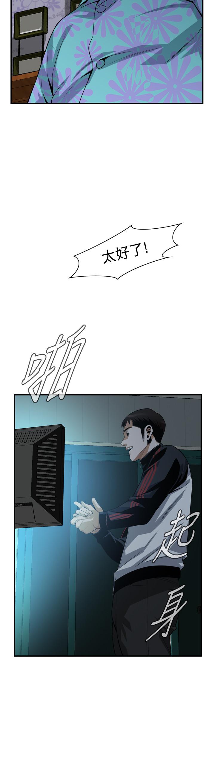 偷窥