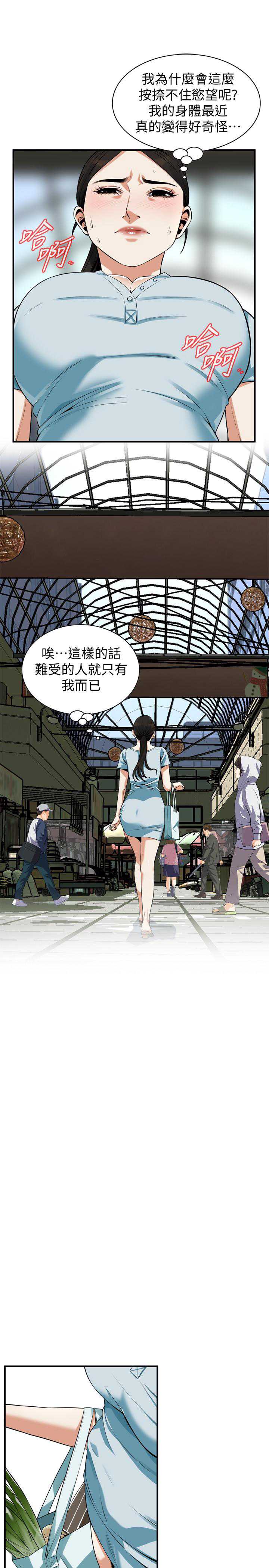 偷窥
