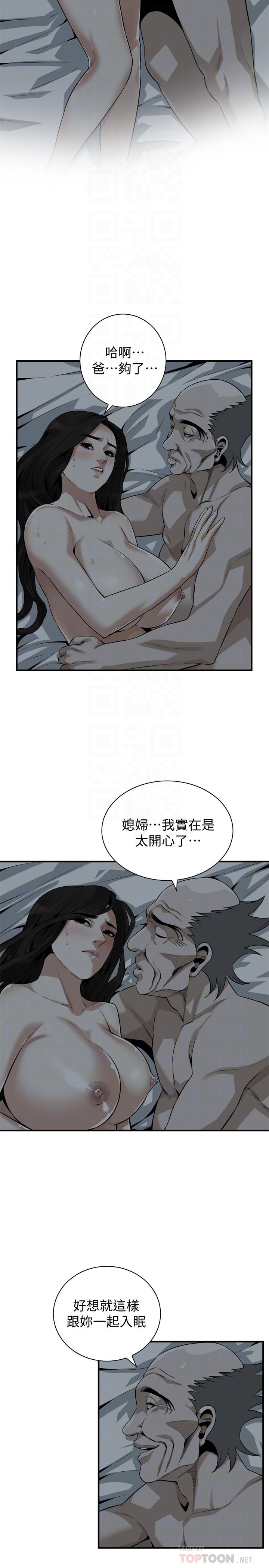 偷窥