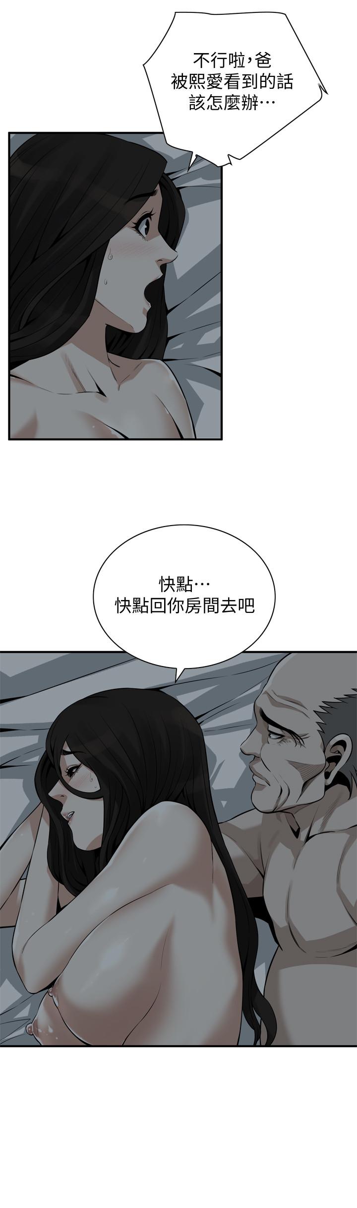 偷窥