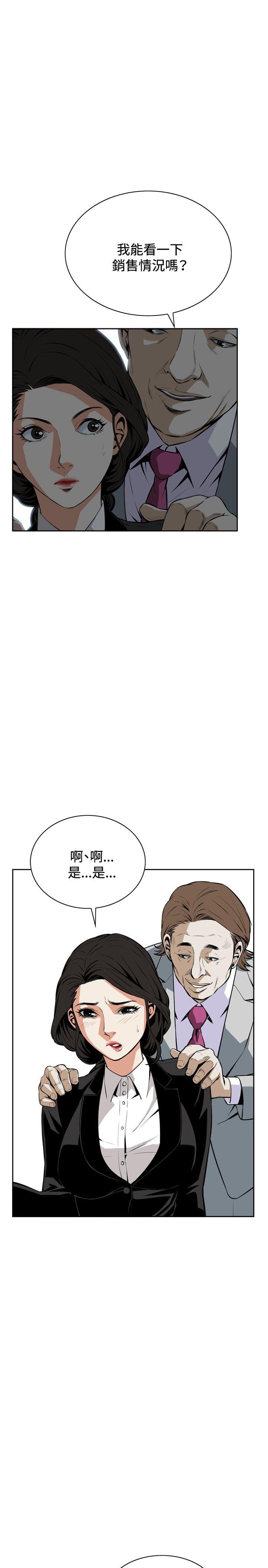 偷窥