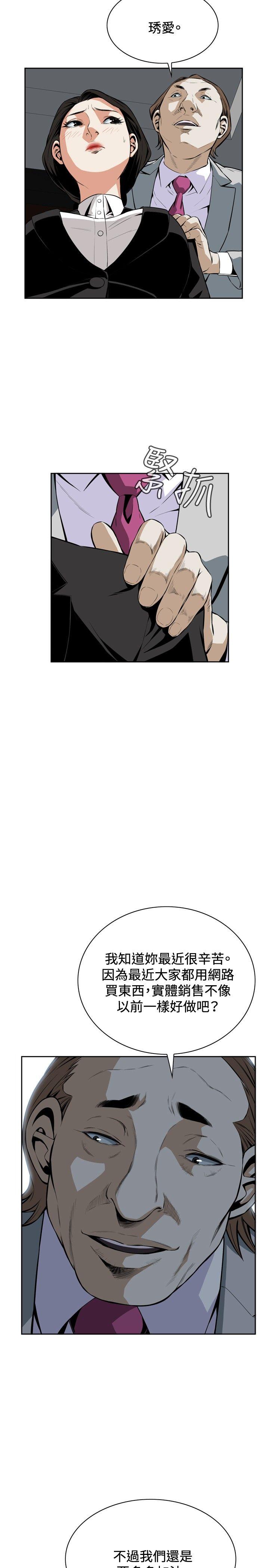 偷窥
