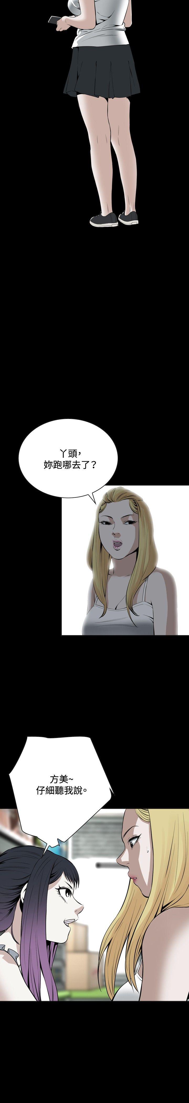 偷窥