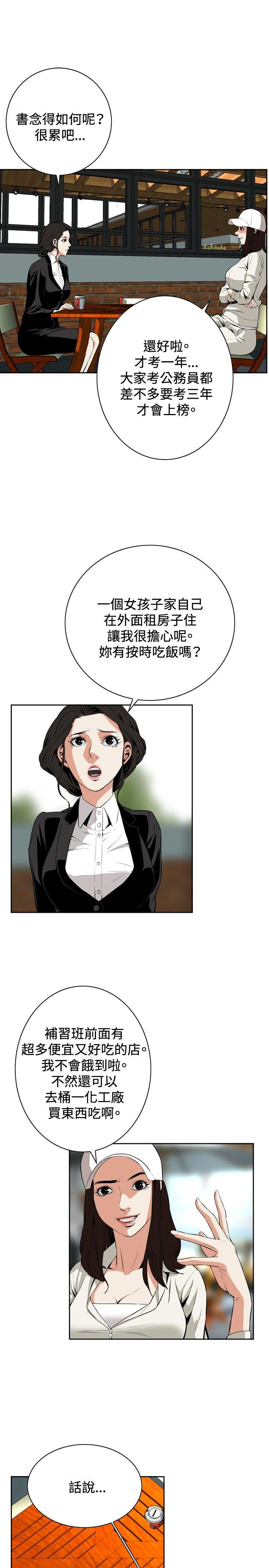 偷窥