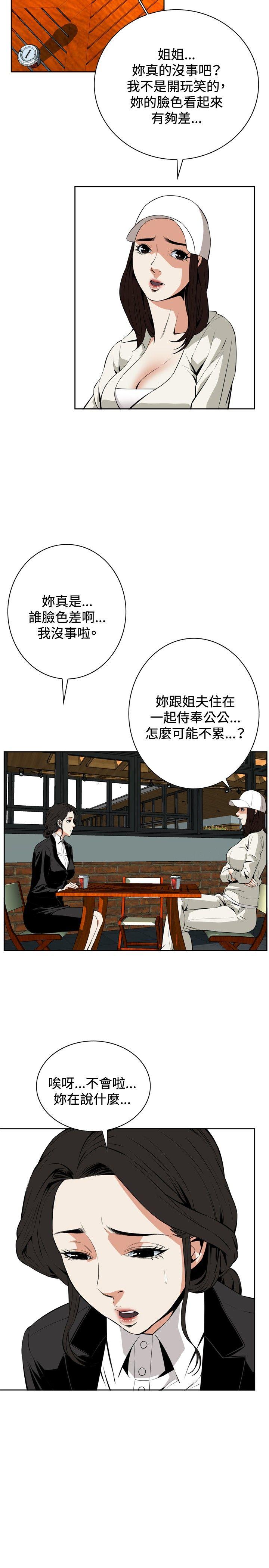 偷窥