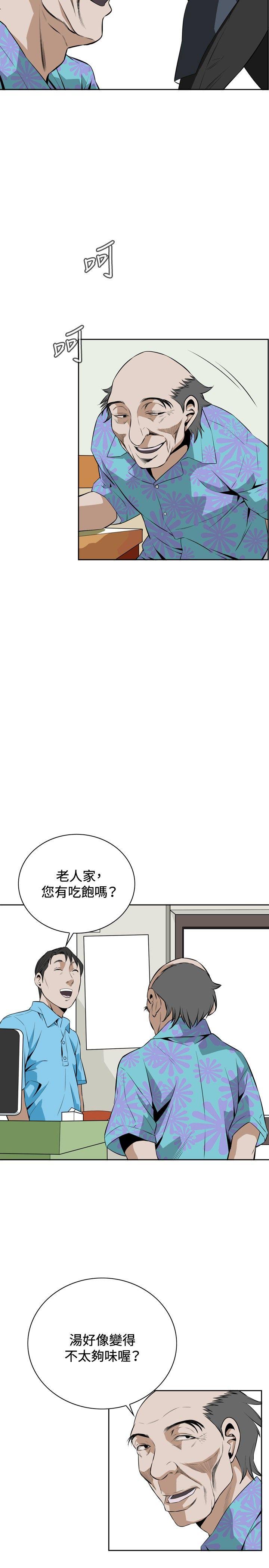 偷窥