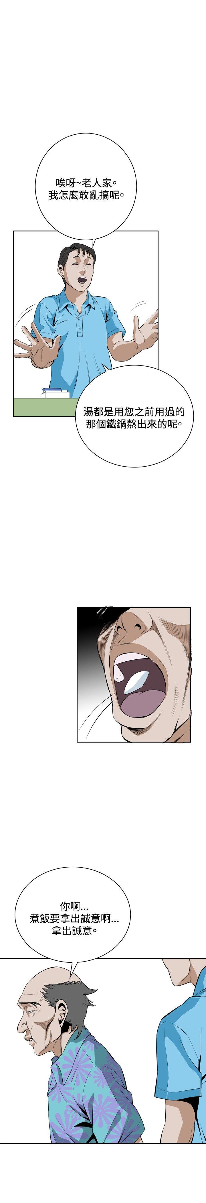 偷窥
