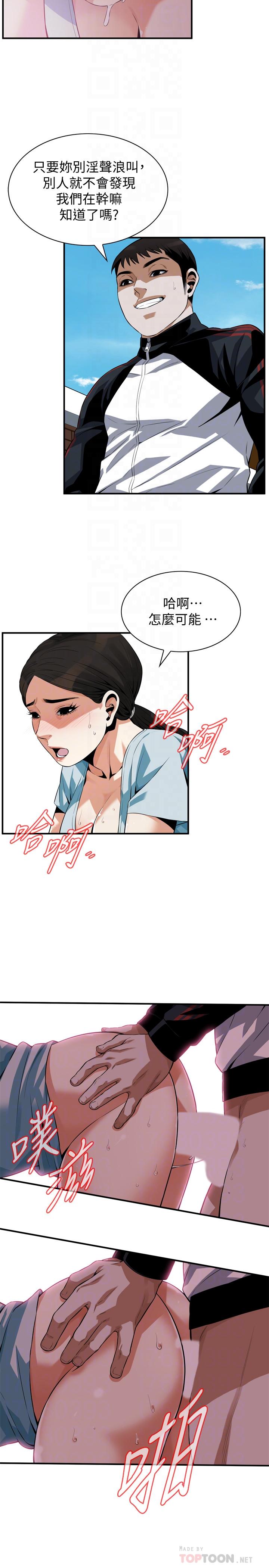 偷窥