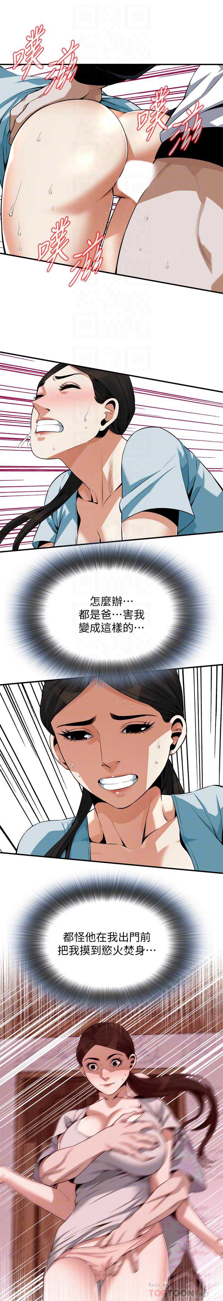 偷窥