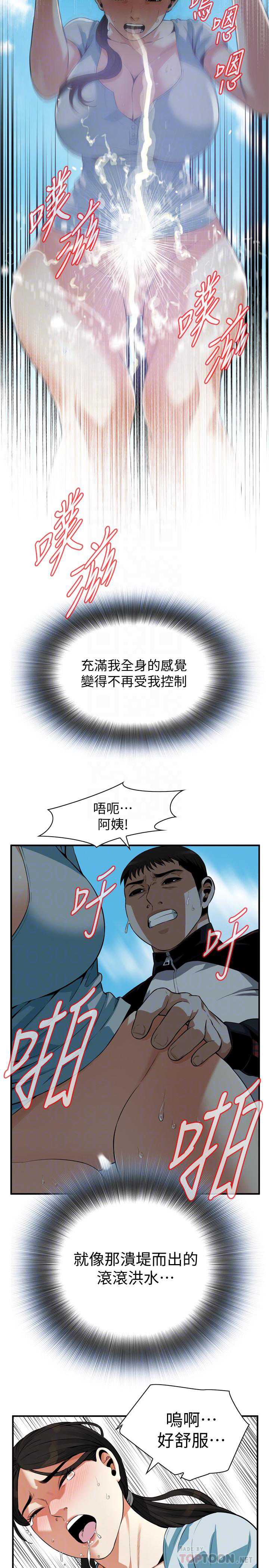 偷窥