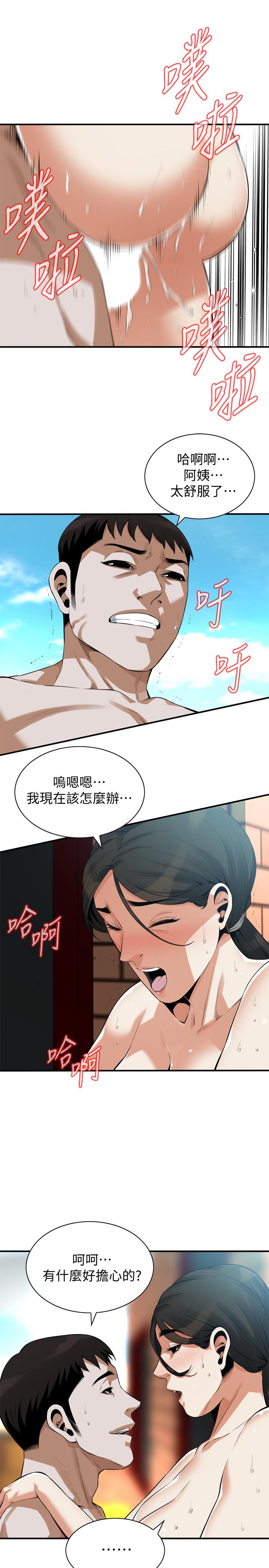 偷窥