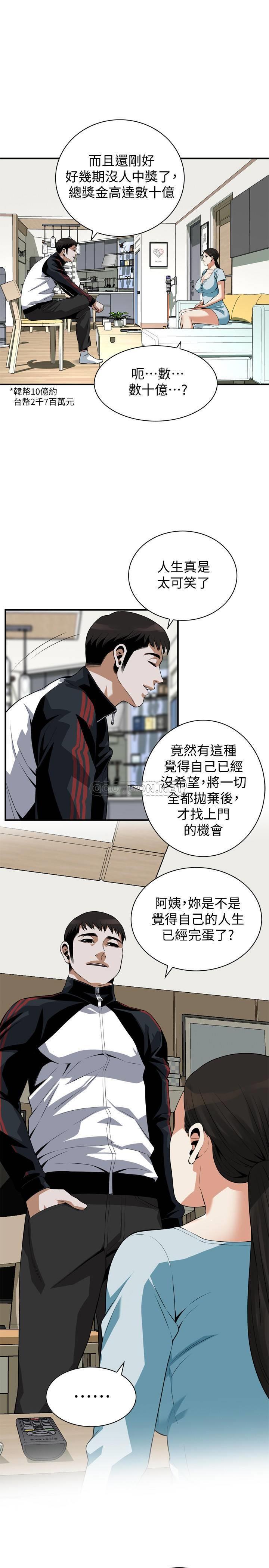 偷窥