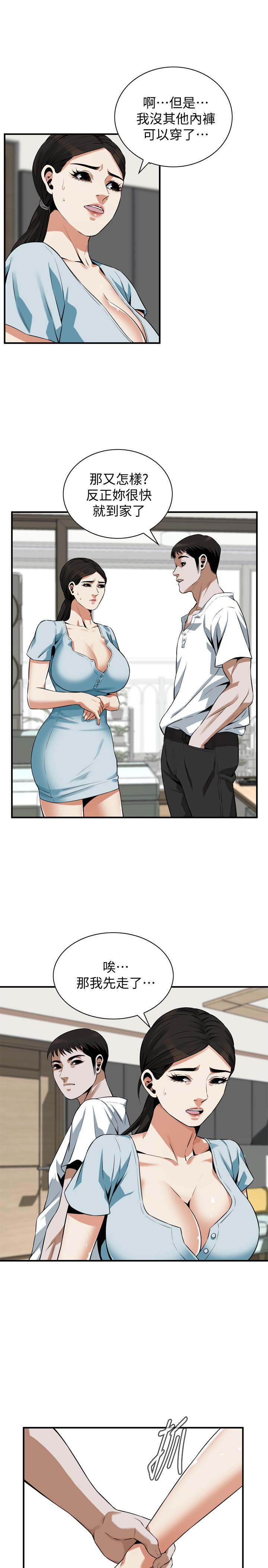 偷窥