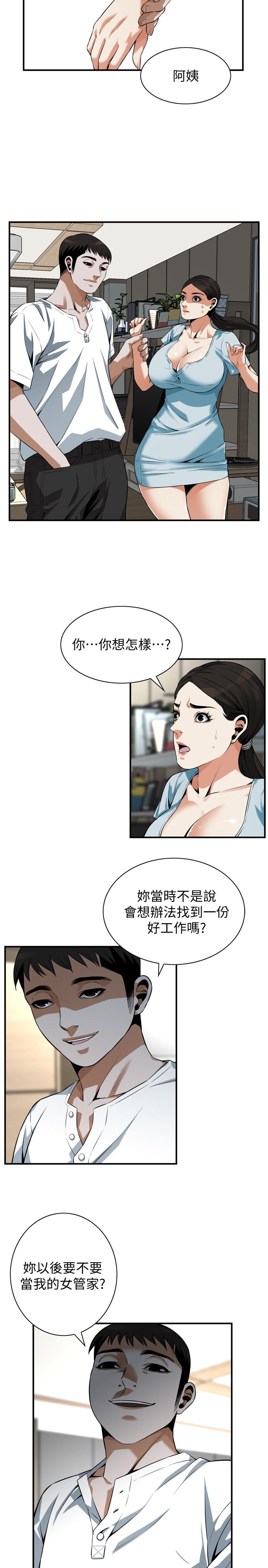 偷窥