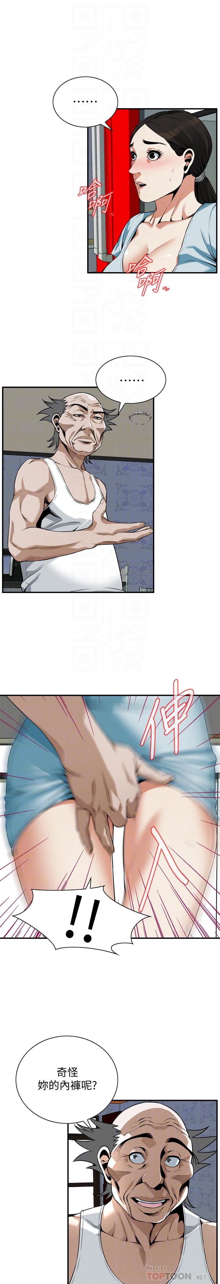 偷窥