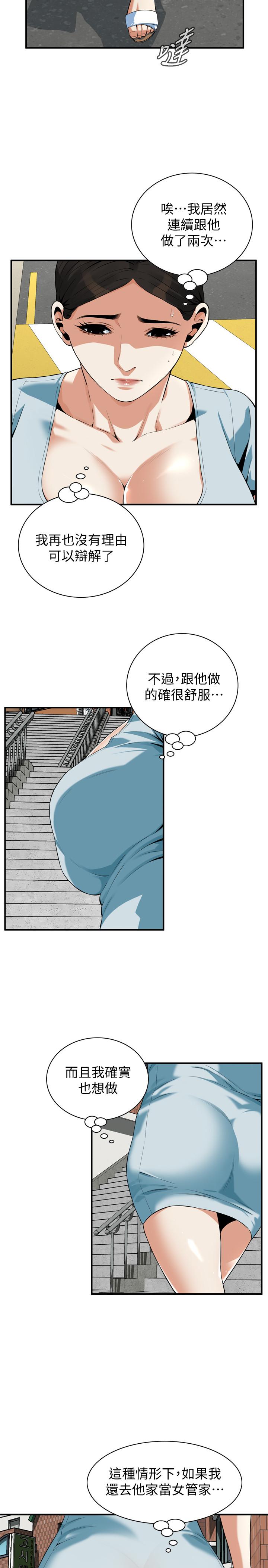 偷窥