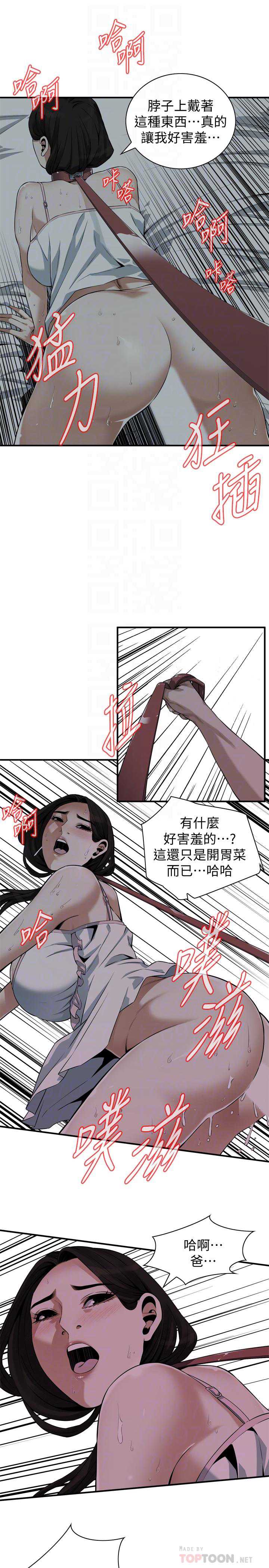 偷窥