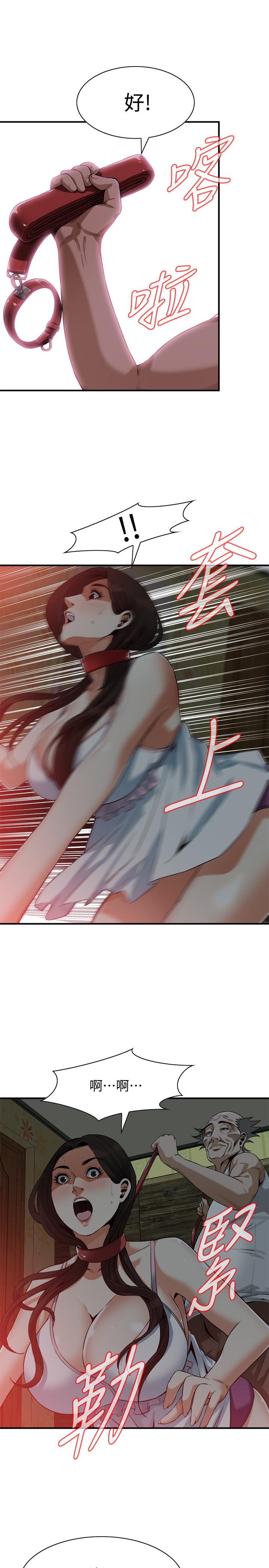 偷窥