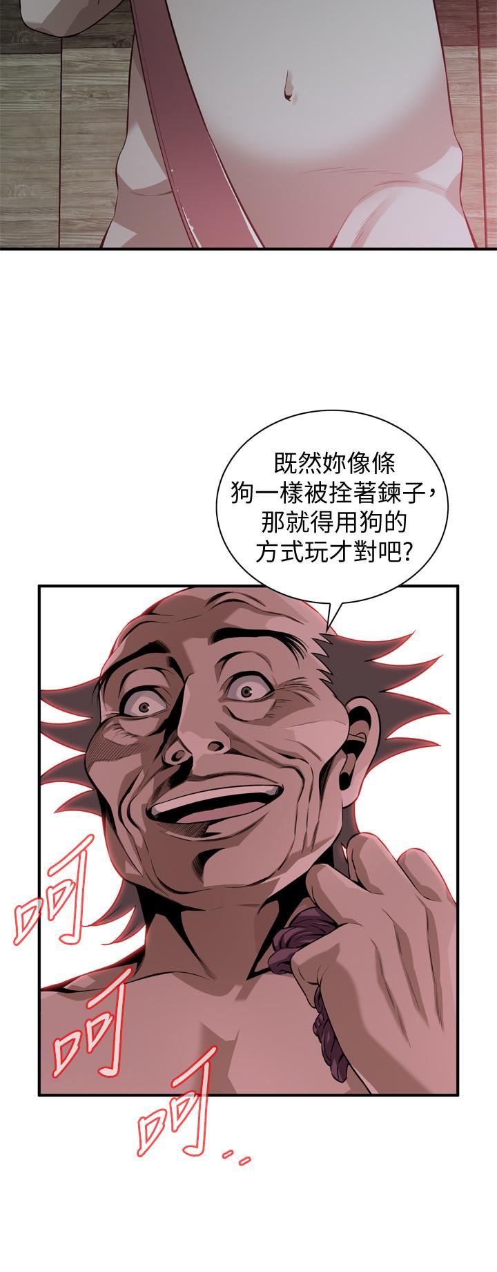偷窥