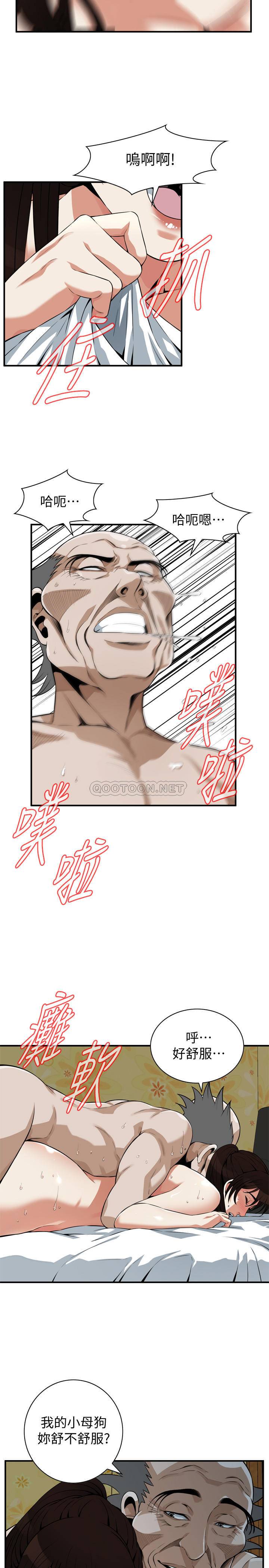 偷窥