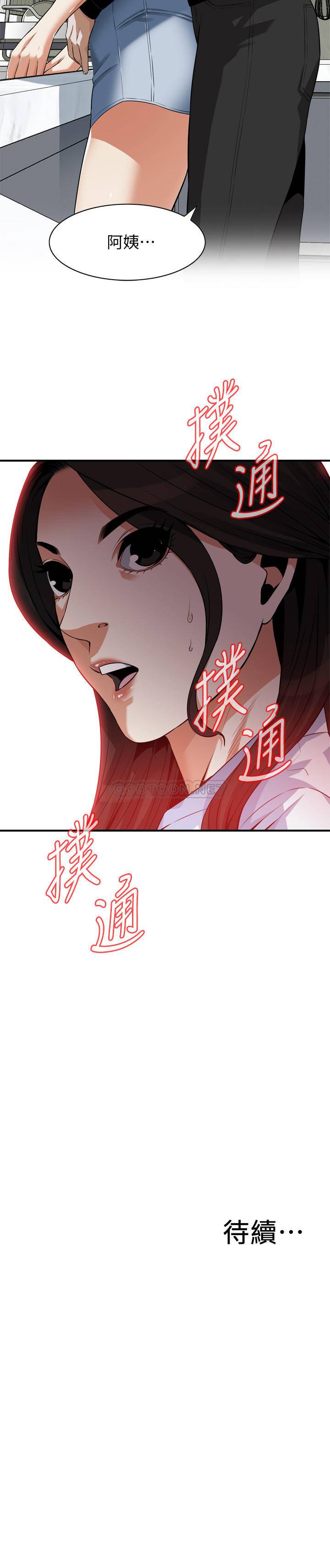偷窥