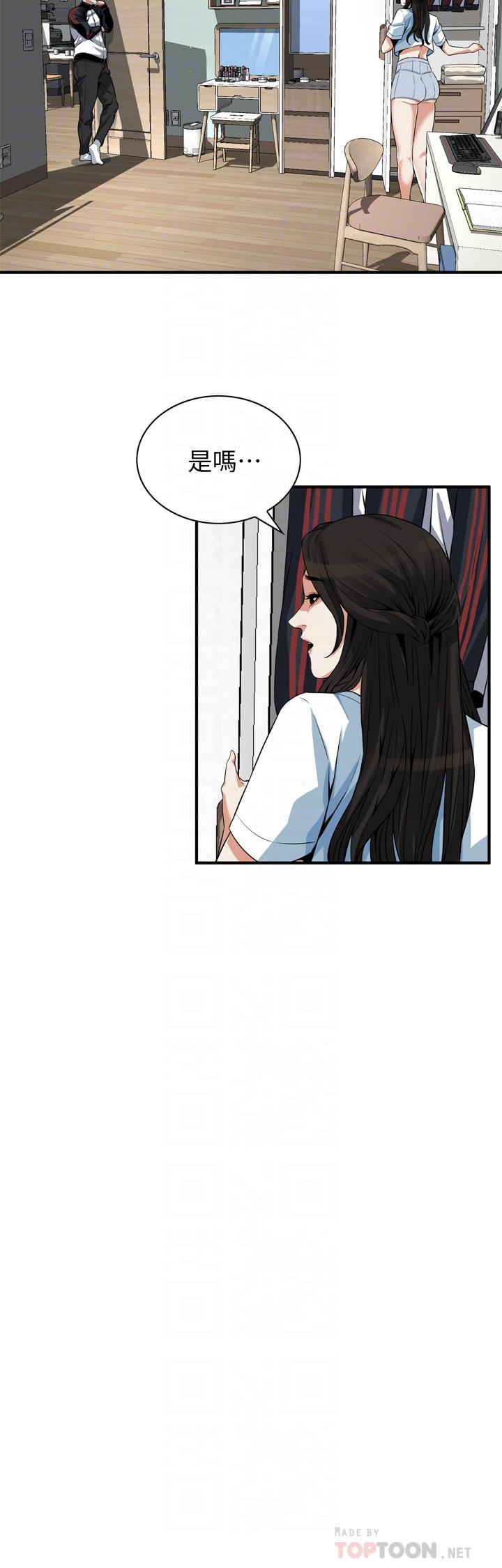 偷窥