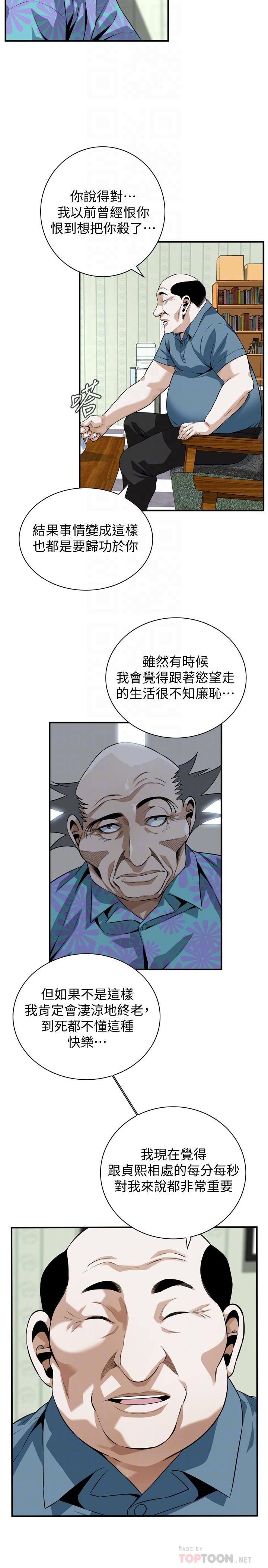 偷窥