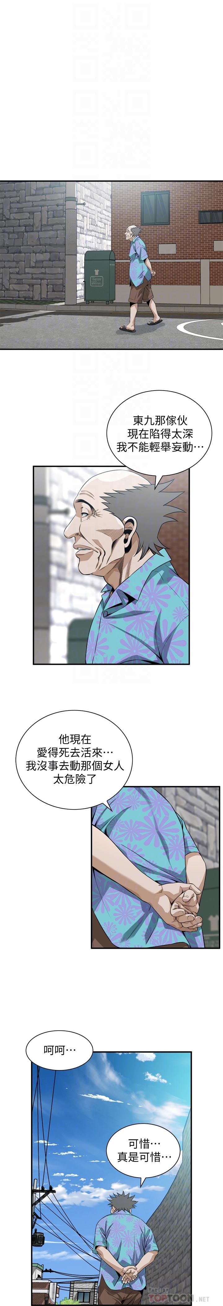 偷窥