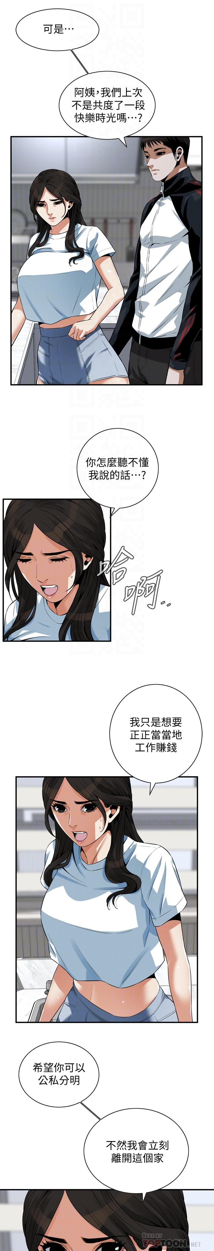 偷窥