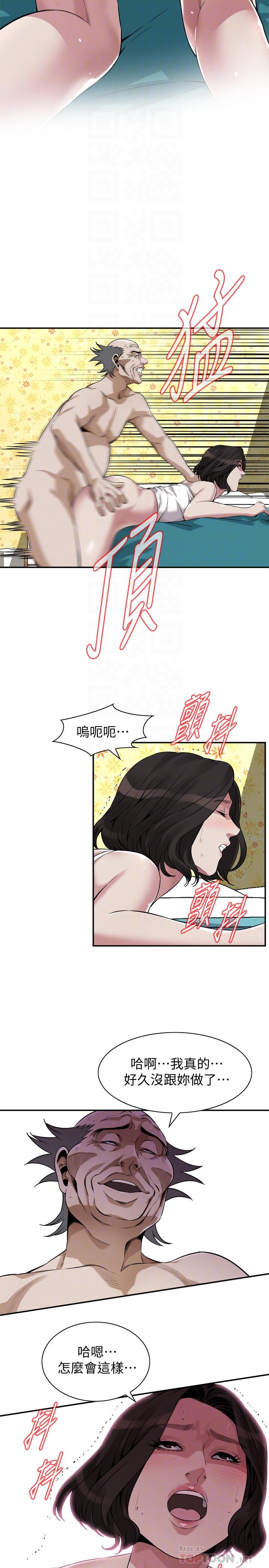 偷窥