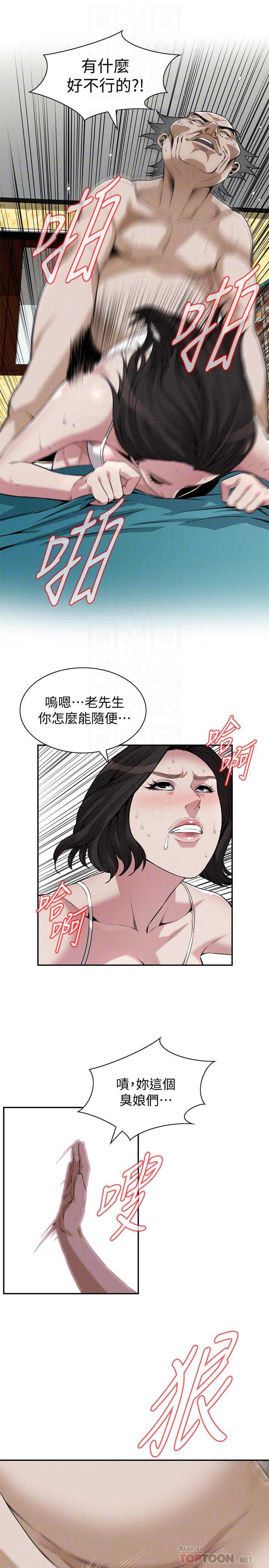 偷窥