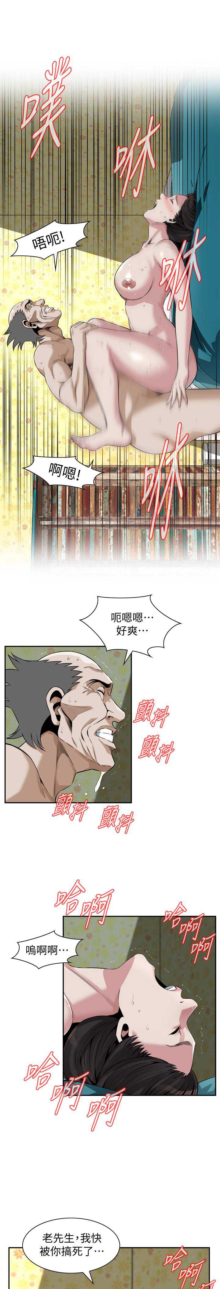 偷窥
