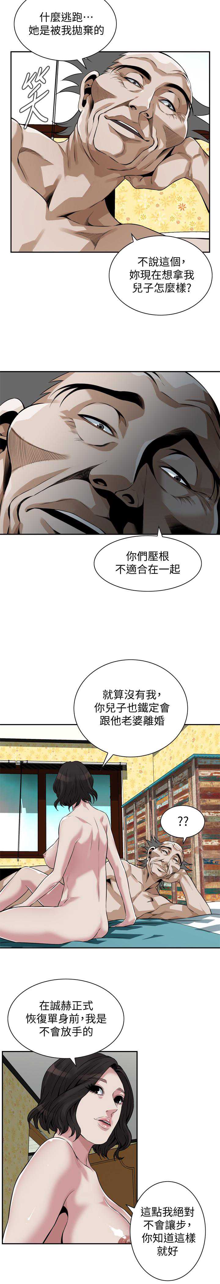 偷窥
